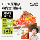 不二宝贝山楂棒棒糖山药鸡内金300g水果棒搭无添加婴儿幼儿童宝宝零食