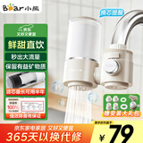 小熊（Bear）净水器水龙头 超滤可直饮  家用自来水前置过滤器 厨房进水净化直饮一体机滤水器 CX-E0218 1机1芯