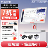 京东收银 收银机超市收款机零售收银一体机便利店收银系统管理一体机触摸屏单屏京东收银收银机 新款K6收银机+扫码枪+小票机+标签机 官方标配