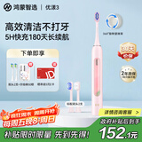 华为智选力博得鸿蒙智选智能声波电动牙刷优漾3 情侣牙刷礼物成人学生牙刷深度清洁亮白180天长续航