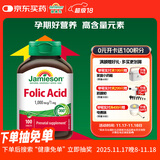 健美生叶酸1000mcg/片 100片/瓶男女备孕孕妇怀孕补血养气调节血压
