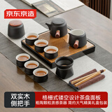 京东京造茶具整套 套装功夫茶具茶盘茶台茶壶茶杯黑陶12件套【礼盒装】