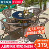 凝企阳台休闲桌椅户外桌椅套装阳台茶桌小茶台藤椅三件套阳台喝茶桌椅 90双层圆桌 四椅一桌