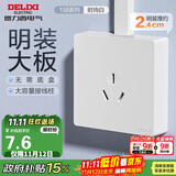 德力西(DELIXI)明装开关插座面板 CD158系列 16A三孔空调插座