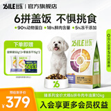 比乐狗粮 臻系列肉蛋奶蔬 牛肉鸭肉梨配方金毛贵宾成犬幼犬通用狗粮 6拼牛肉牛油果10kg【升级款】
