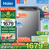 海尔（Haier）波轮洗衣机全自动10/11/12/13公斤直驱变频神童手搓洗防缠绕七维减震HP电离除菌螨预约桶自洁童锁 【13kg】494桶径+手搓净高达1.28洗净比