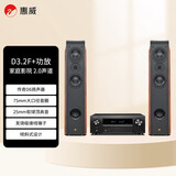 惠威（HiVi）D3.2F+天龙X580 功放 音响 家庭影院套餐2.0声道 客厅高保真落地音箱 木质 HiFi