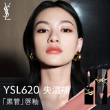 圣罗兰（YSL）黑管镜面爱心唇釉620口红滋润显色化妆品生日礼物送女友