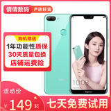 荣耀 (HONOR)荣耀9i 拍照手机 通4G全面屏 二手手机 备用机 碧玉青 4G+64G   9成新