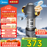 美的（Midea）家用前置过滤器9T/h大通量40微米反冲洗水驱动自动清洗滤网不锈钢免换芯全屋净水器QZBW20S-110