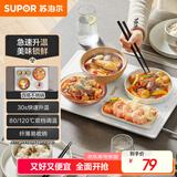 苏泊尔（SUPOR）暖菜板饭菜保温板热菜板加热桌垫 烘干发酵解冻双档调温多功能加热板BF4028A803