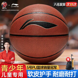 李宁（LI-NING）篮球儿童5号比赛室内外耐磨水泥地幼儿小学生青少年户外五号 PU
