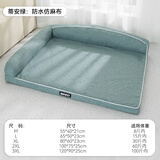 嬉皮狗狗窝秋冬保暖可拆洗大型犬金毛边牧法斗狗狗睡垫大狗狗垫子宠物床 蒂安绿防水抗菌沙发 2XL（适用体重60斤内）