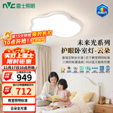 雷士（NVC）LED护眼卧室吸顶灯具书房儿童房全光谱2025款异形未来光