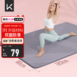 Keep瑜伽垫加宽加厚加长183*80cm跳绳减震健身垫男女防滑垫子家用运动