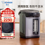 象印（ZO JIRUSHI）电水壶 日本进口 微电脑 电动给水五段控温4L容量 CD-NAH40C-BM 金属黑