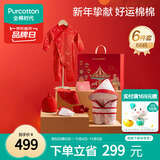 全棉时代新生婴儿衣服礼盒秋冬婴儿用品宝宝用品新年节庆礼盒66（无礼袋）