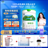 君乐宝(JUNLEBAO)臻唯爱3段幼儿配方羊奶粉(12-36月龄)800g