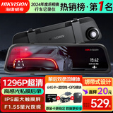 HIKVISION海康威视行车记录仪N6+ 1296P高清F1.55大光圈 前后双录语音声控