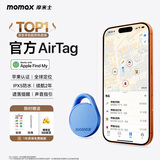 摩米士（MOMAX）airtag苹果官方认证定位追踪器 防丢器全球精准查找适用苹果手机儿童老人宠物行李车钥匙防丢定位