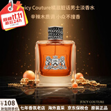 橘滋（Juicy Couture）橘滋脏话男士淡香水男士专用持久辛辣木质调送男友节日生日礼物 脏话男士香水100ml