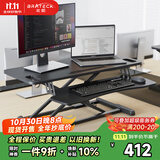 Brateck北弧升降桌电脑桌 站立办公工作升降台子 站立式电脑升降支架D450