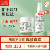 松达儿童面霜宝宝护肤保湿婴儿面霜秋冬润肤婴儿抚触按摩山茶油