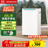 百奥除湿机/抽湿机 除湿量20升/天 家用抽湿机轻音地下室干衣除湿器干燥机PD08I-20