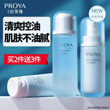 珀莱雅（PROYA）水动力水乳套装护肤品保湿补水控油化妆品整套礼盒学生旗舰款男女 【高性价比】水动力（水+乳）