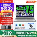联想小新15 2025补贴 金属超轻薄笔记本电脑 大屏办公设计游戏本 标压酷睿 13代i5 16G 512G霜雪银｜国家补贴20% 15.3英寸 IPS微边框全面屏