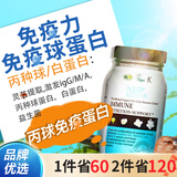 NHP免疫球蛋白胶囊提高免疫力儿童成人丙球免疫球蛋白增强增加抵抗力 促免疫球蛋白丙种丙球白蛋白胶囊60粒/瓶