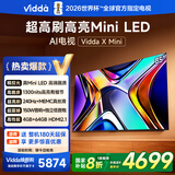 Vidda X Mini 85英寸 海信电视 Mini LED 240Hz高刷1300nits 以旧换新家电国家补贴游戏液晶电视85V1N-X