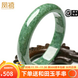 凤禧珠宝翡翠手镯A货平安镯玉石翡翠镯子玉手镯女送妈妈生日礼物女 满绿翡翠手镯中号58-59