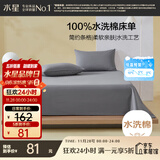水星家纺床单纯棉100%全棉单件水洗棉A类床罩床上用品床垫保护套200x230