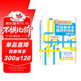 你就是孩子最好的玩具樊登导读