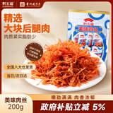 黔五福美味肉丝200g 贵州老字号特产休闲小吃货零食猪肉丝条辣节日送礼