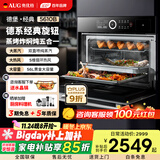 AUG奥优格【国家补贴】蒸烤一体机嵌入式蒸箱烤箱空气炸三合一家用多功能蒸烤炸一体56L大容量蒸烤箱 5610B 幻夜黑