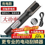 拜杰电动刮鱼鳞机神器全自动刮鱼鳞器机器商用杀鱼工具刀刨打去刮鳞器