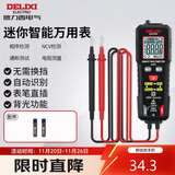 德力西电气万用表家用迷你智能防烧数字多用表NCV探测 H33