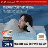 水星家纺 枕头护颈枕 记忆枕慢回弹深度睡觉颈椎枕高枕/低枕记忆棉枕芯A类 低枕/升级款【8cm双芯深睡枕】 42cm ×70cm