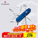 维氏瑞士军刀都市猎人15项多功能水果刀刀折叠刀透明蓝1.3713.T2