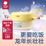 babycare婴幼儿童餐具礼盒辅食专用保温碗餐盘叉勺筷子新年新生儿餐具礼物 【高颜值4件套】驯龙宝宝