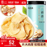 福东海 百合干150g 南北干货 龙牙 药百合 银耳莲子桂圆羹枸杞煲汤糖水