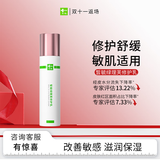 皙毓绿理芙修护乳敏感肌适用舒缓保湿乳液改善皮肤刺激敏感护肤品200g 绿修护乳-200g 200g