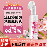 KONOKO宠物洁足泡沫猫咪狗狗免水洗干洗脚掌爪子护理膏幼犬免洗脚清洁液