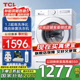 TCL超旋风10公斤滚筒洗衣机变频全自动 一级能效 1.2洗净比 1400转速高效洗涤家用洗衣机以旧换新 G100V3R-B朗月白