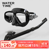 WATERTIME/水川 潜水镜浮潜装备潜水面罩全干式呼吸管泳镜套装 黑