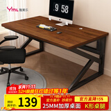 雅美乐电脑桌电竞桌 加厚实木芯电脑桌办公桌子学习书桌 简易写字工作台