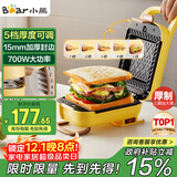 小熊（Bear）三明治机早餐机 面包机电饼铛 华夫饼机可拆双盘配置 加厚封边多功能热压吐司机Q07N1【政府补贴】