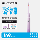 飞科（FLYCO）电动牙刷女士专用成人情侣送男女朋友生日礼物出行必备智能声波软毛牙刷FT7105浪漫粉国家补贴